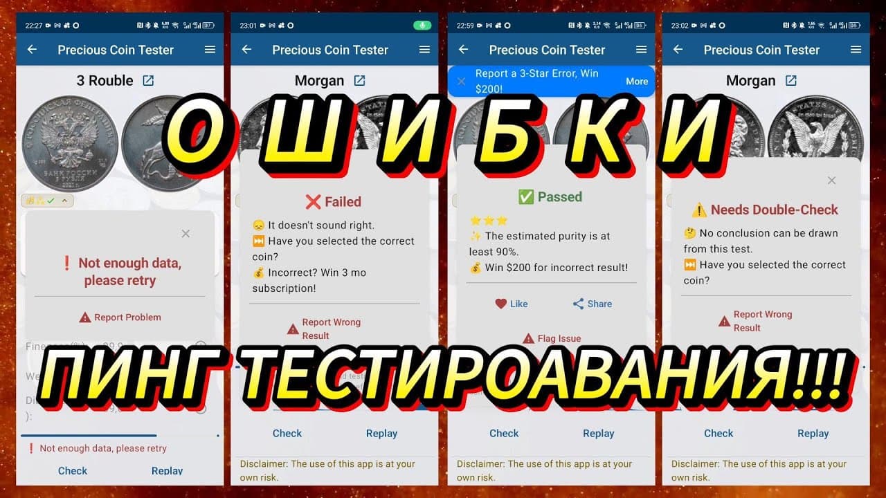 Как звенит серебро!? ТЕСТИРОВАНИЕ пинг- ТЕСТЕРА!